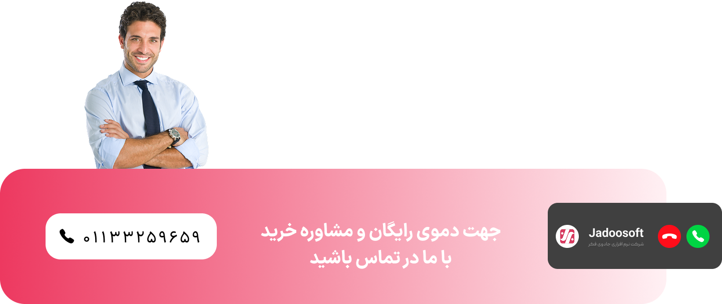 مشاوره خرید حسابداری شرکتی