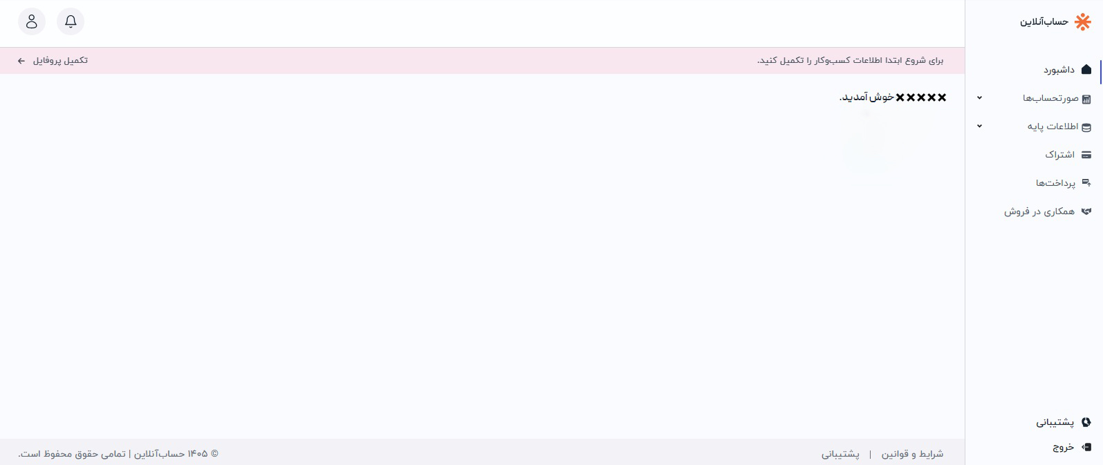 سامانه واسط مودیان