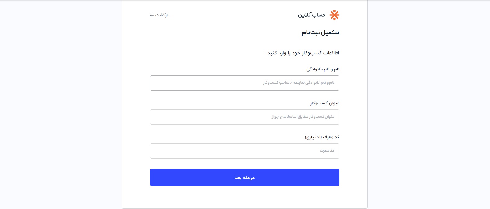 سامانه واسط مودیان مالیاتی کارما